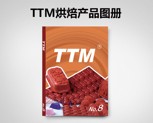 5. TTM产品图册-NO.8.jpg