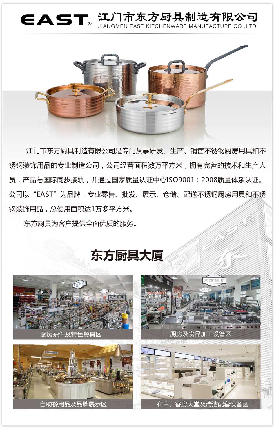 官网公司简介2026.jpg